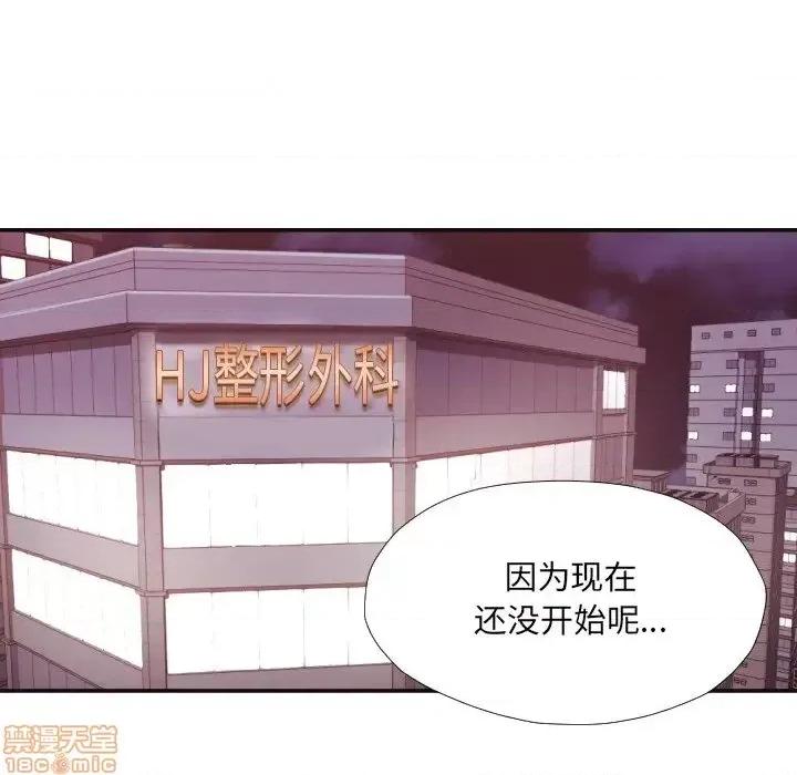 拜托!放过我吧! 拜托_放过我吧 24 第89页