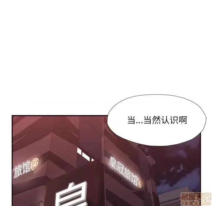 拜托!放过我吧! 拜托_放过我吧 24 第90页