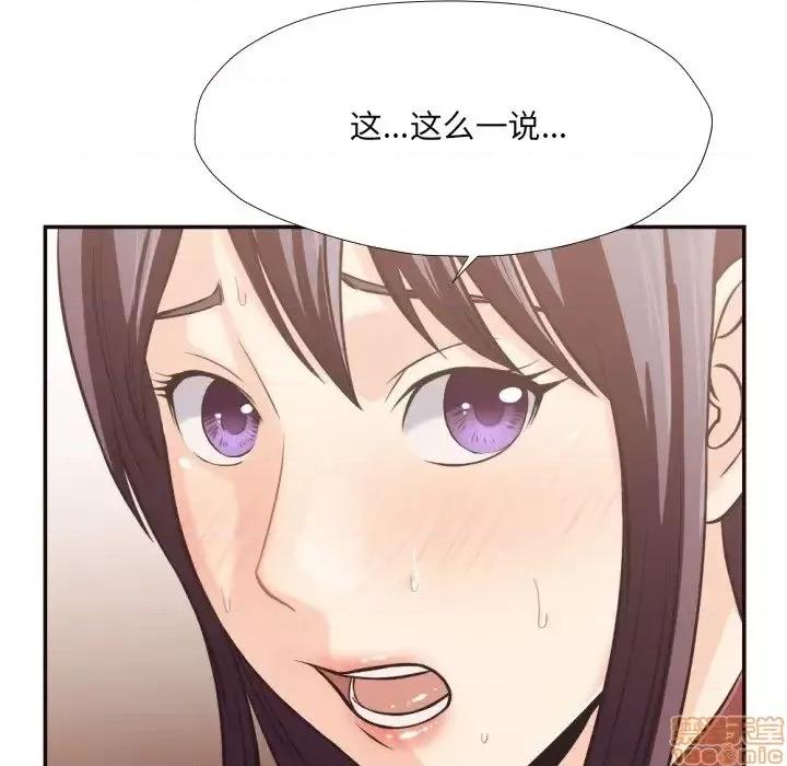 拜托!放过我吧! 拜托_放过我吧 24 第93页