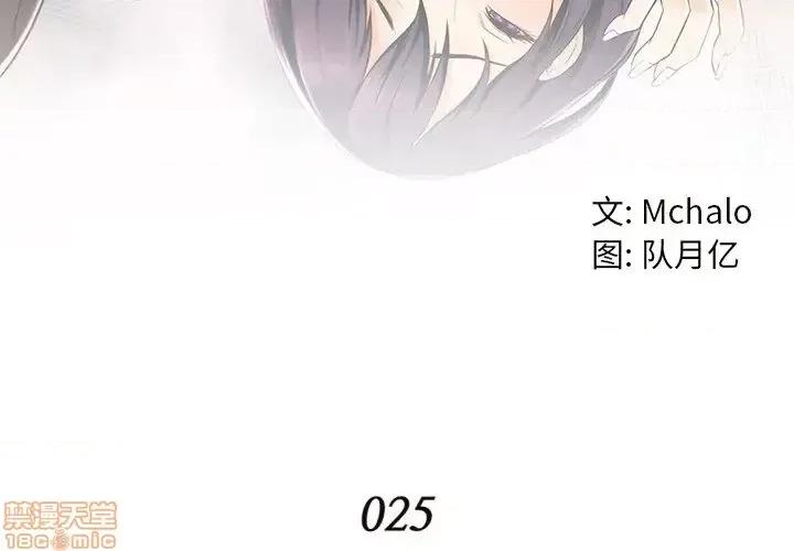 拜托!放过我吧! 拜托!放过我吧!25 第4页