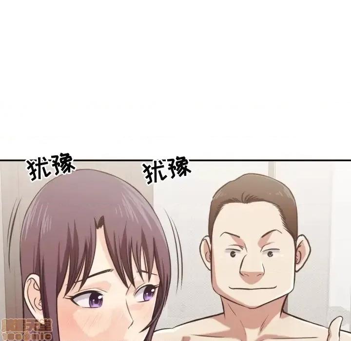 拜托!放过我吧! 拜托!放过我吧!25 第11页