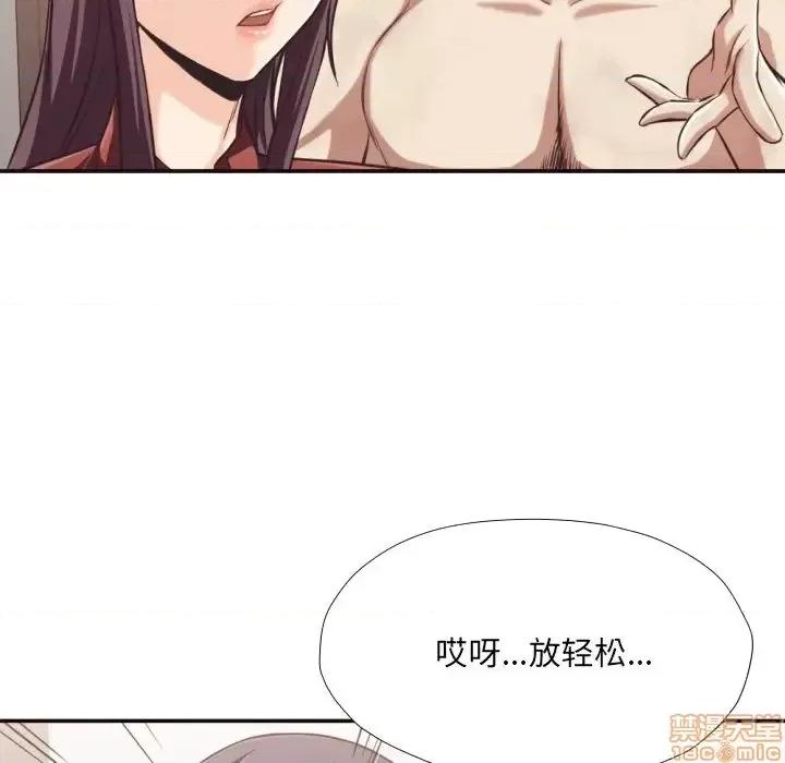 拜托!放过我吧! 拜托!放过我吧!25 第12页