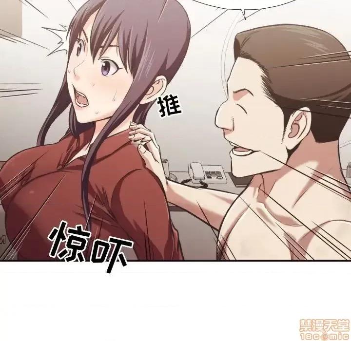 拜托!放过我吧! 拜托!放过我吧!25 第13页