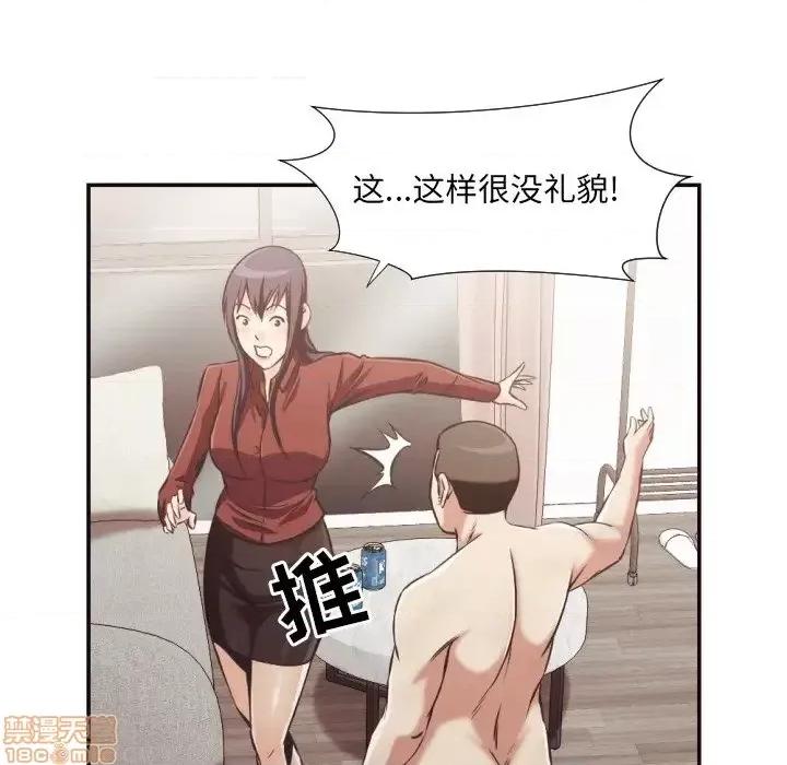 拜托!放过我吧! 拜托!放过我吧!25 第14页