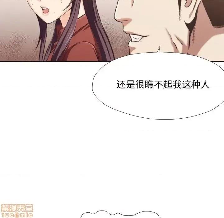 拜托!放过我吧! 拜托!放过我吧!25 第18页