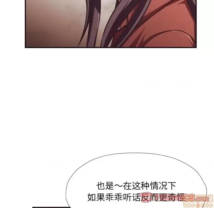 拜托!放过我吧! 拜托!放过我吧!25 第20页