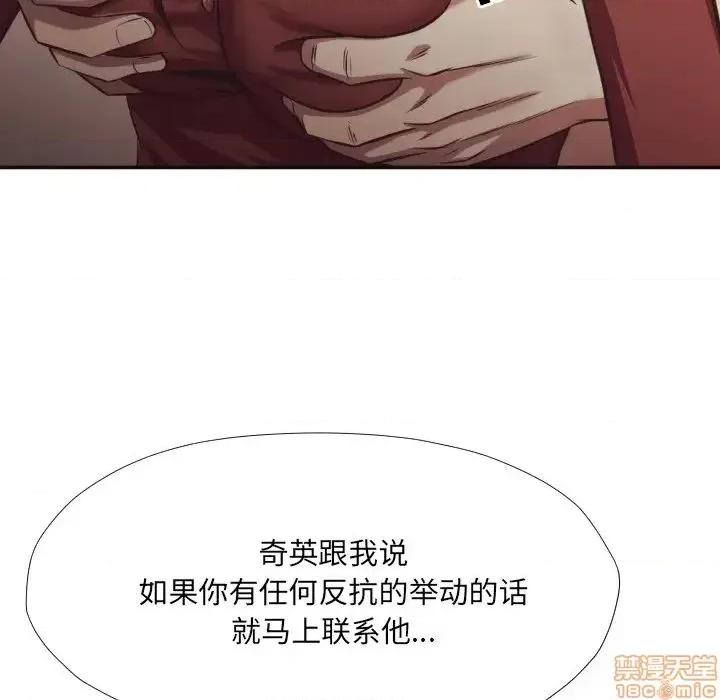 拜托!放过我吧! 拜托!放过我吧!25 第26页