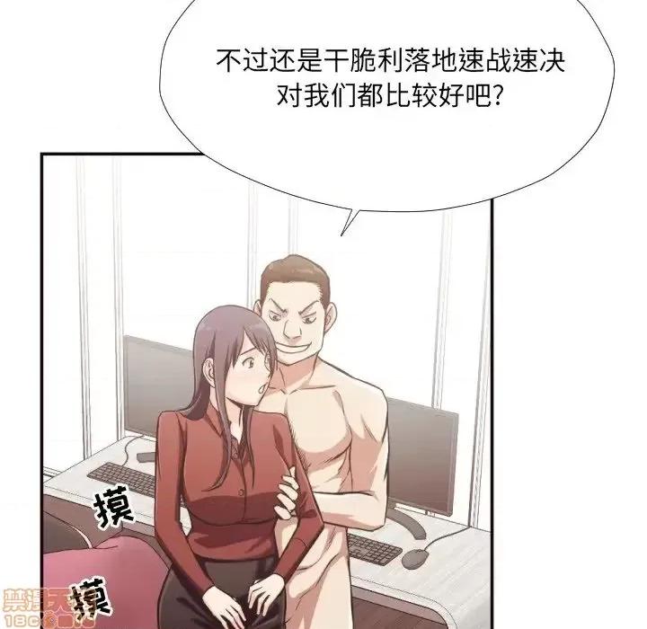 拜托!放过我吧! 拜托!放过我吧!25 第30页