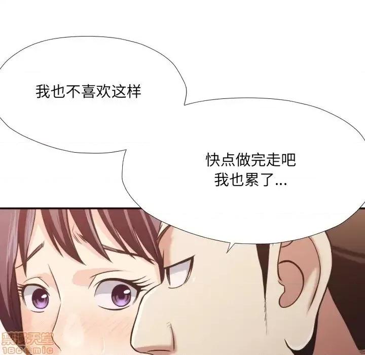 拜托!放过我吧! 拜托!放过我吧!25 第32页