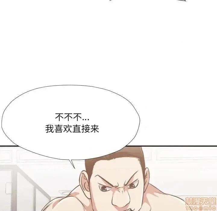 拜托!放过我吧! 拜托!放过我吧!25 第41页