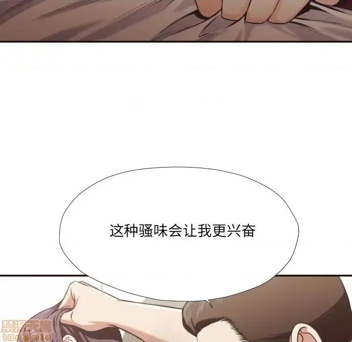 拜托!放过我吧! 拜托!放过我吧!25 第43页