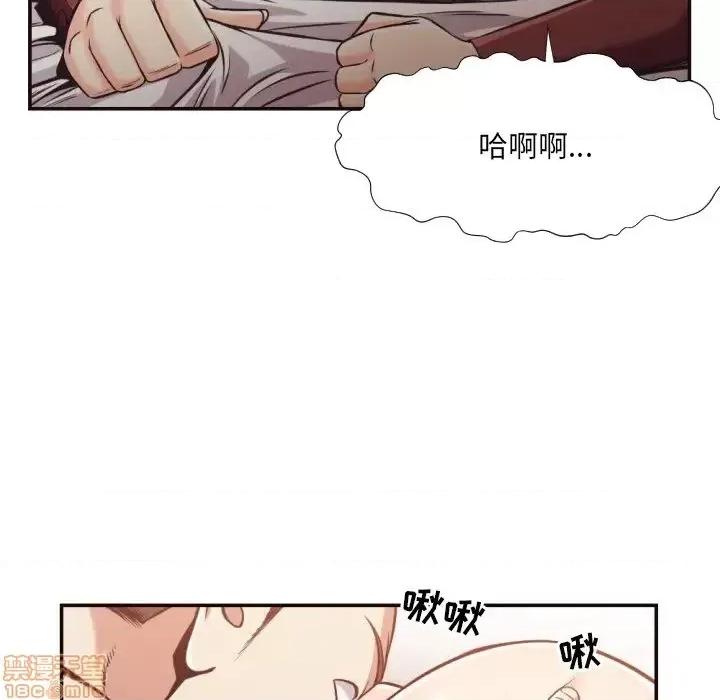 拜托!放过我吧! 拜托!放过我吧!25 第53页