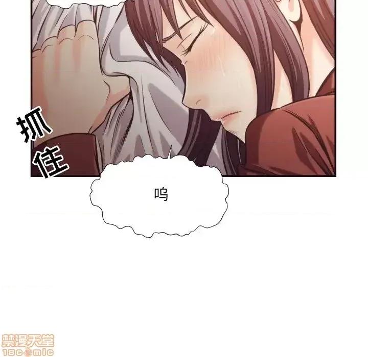 拜托!放过我吧! 拜托!放过我吧!25 第55页