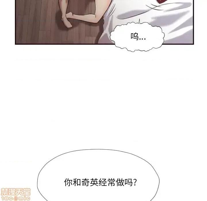 拜托!放过我吧! 拜托!放过我吧!25 第58页