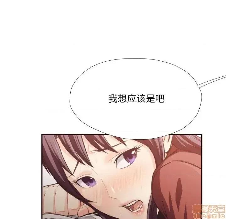 拜托!放过我吧! 拜托!放过我吧!25 第60页
