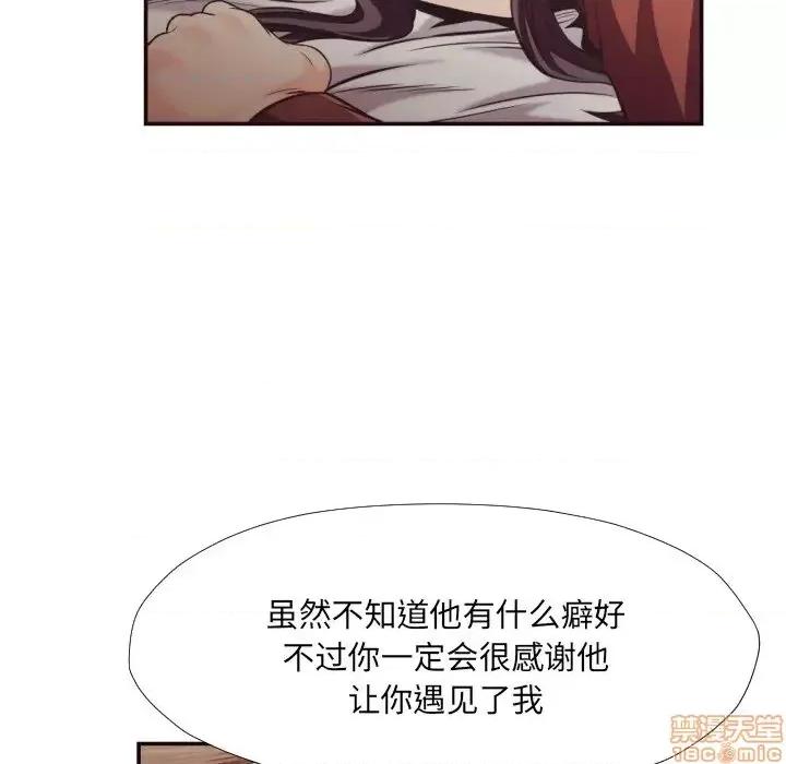 拜托!放过我吧! 拜托!放过我吧!25 第61页