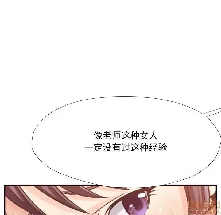 拜托!放过我吧! 拜托!放过我吧!25 第64页