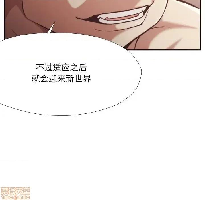 拜托!放过我吧! 拜托!放过我吧!25 第68页