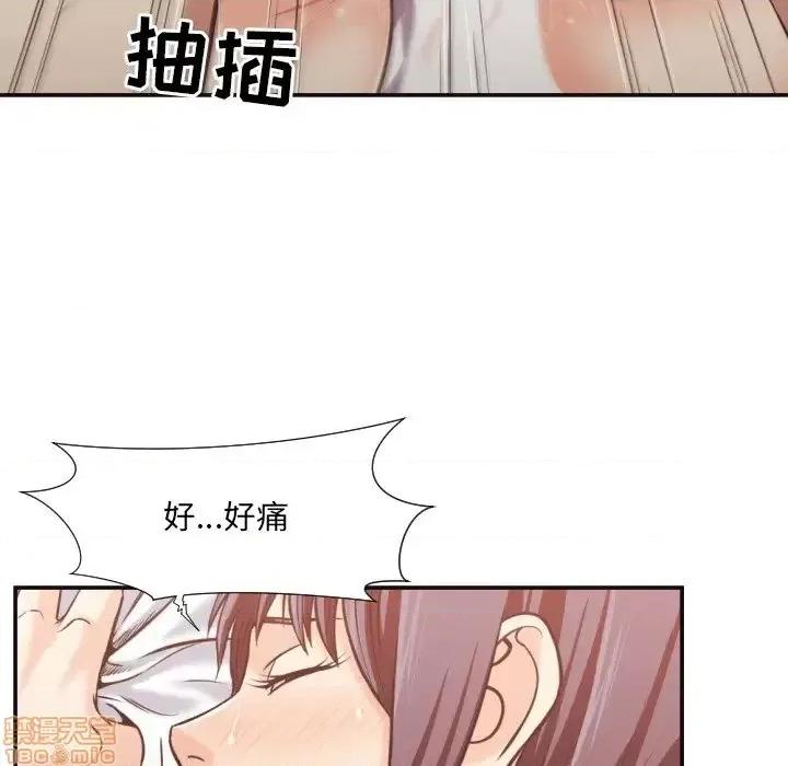 拜托!放过我吧! 拜托!放过我吧!25 第73页