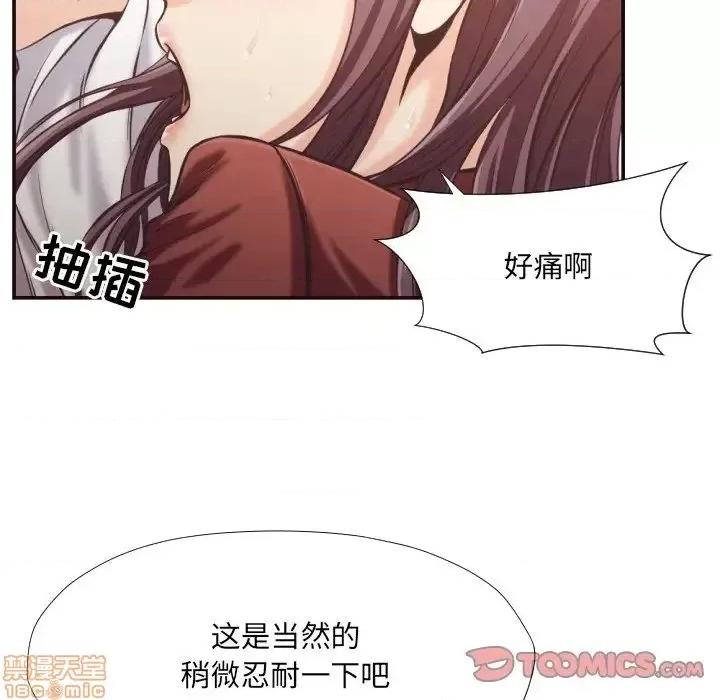 拜托!放过我吧! 拜托!放过我吧!25 第74页