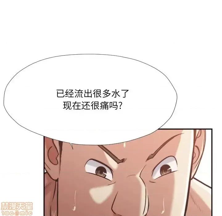 拜托!放过我吧! 拜托!放过我吧!25 第80页