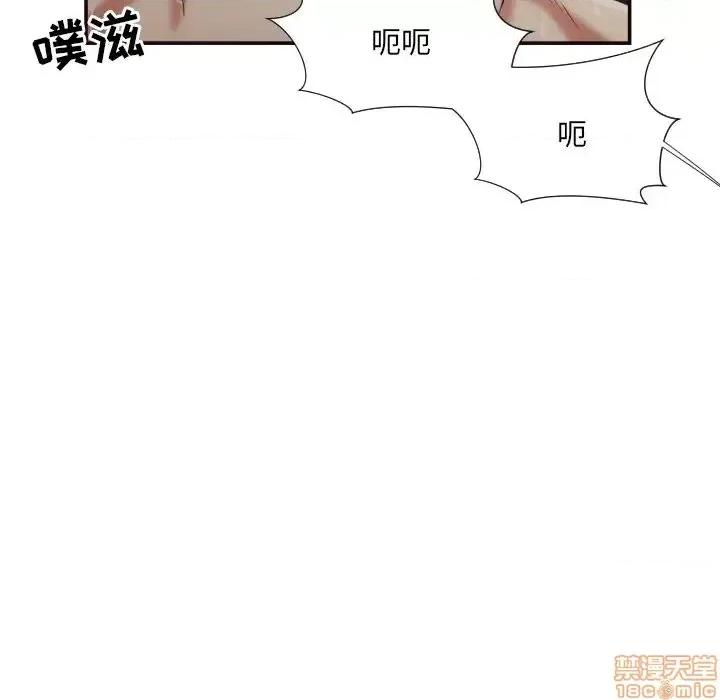 拜托!放过我吧! 拜托!放过我吧!25 第85页
