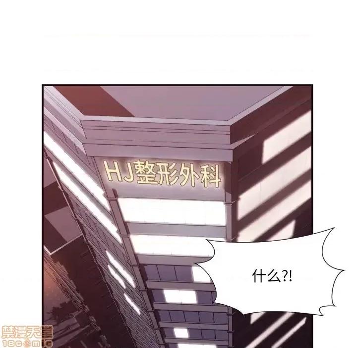 拜托!放过我吧! 拜托!放过我吧!25 第86页