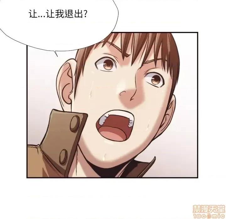 拜托!放过我吧! 拜托!放过我吧!25 第88页
