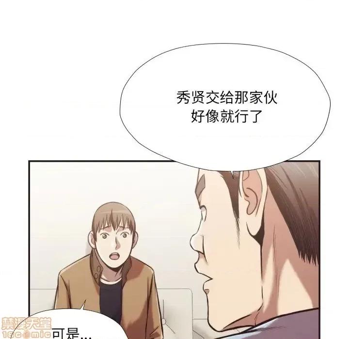 拜托!放过我吧! 拜托!放过我吧!25 第89页