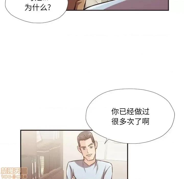 拜托!放过我吧! 拜托!放过我吧!25 第90页