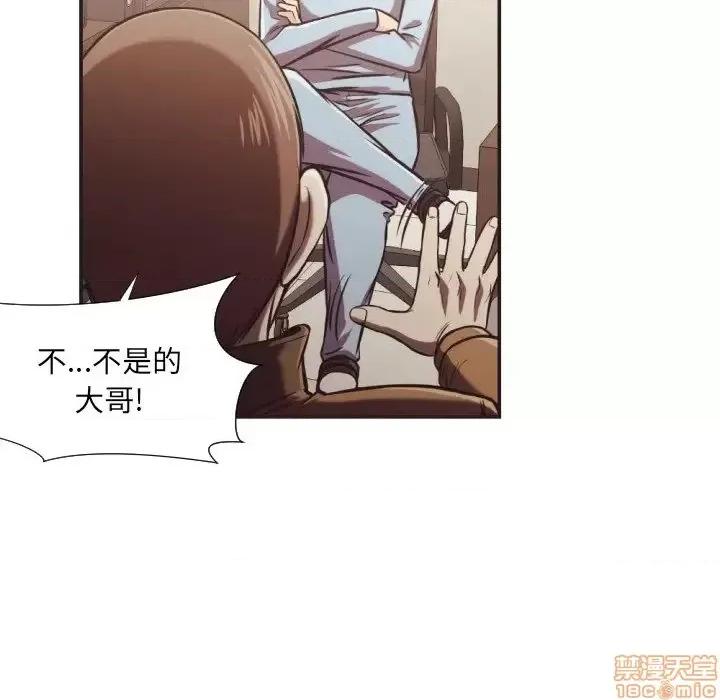 拜托!放过我吧! 拜托!放过我吧!25 第91页