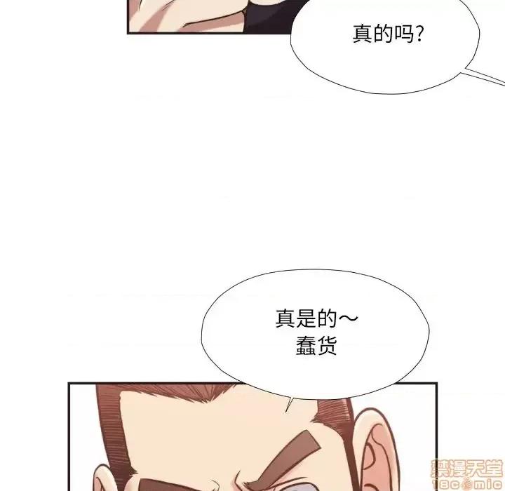 拜托!放过我吧! 拜托!放过我吧!25 第93页