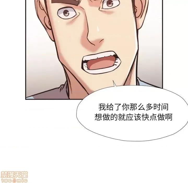 拜托!放过我吧! 拜托!放过我吧!25 第94页