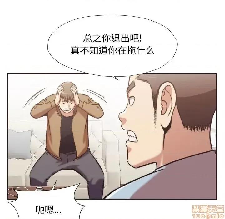 拜托!放过我吧! 拜托!放过我吧!25 第95页