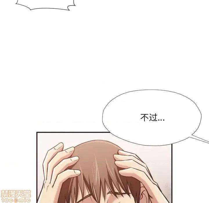 拜托!放过我吧! 拜托!放过我吧!25 第96页