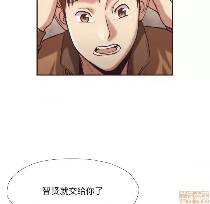 拜托!放过我吧! 拜托!放过我吧!25 第97页