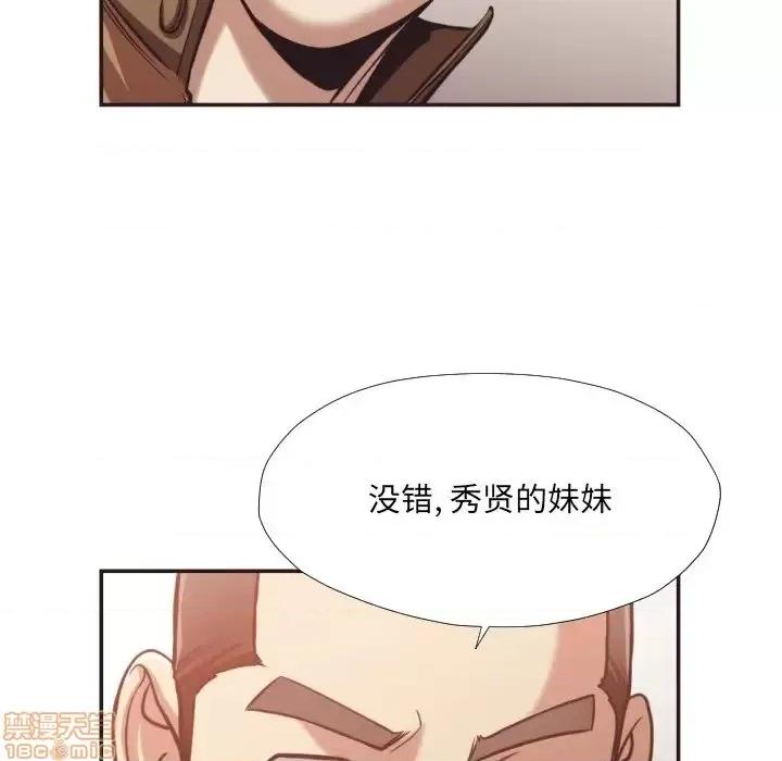 拜托!放过我吧! 拜托!放过我吧!25 第100页