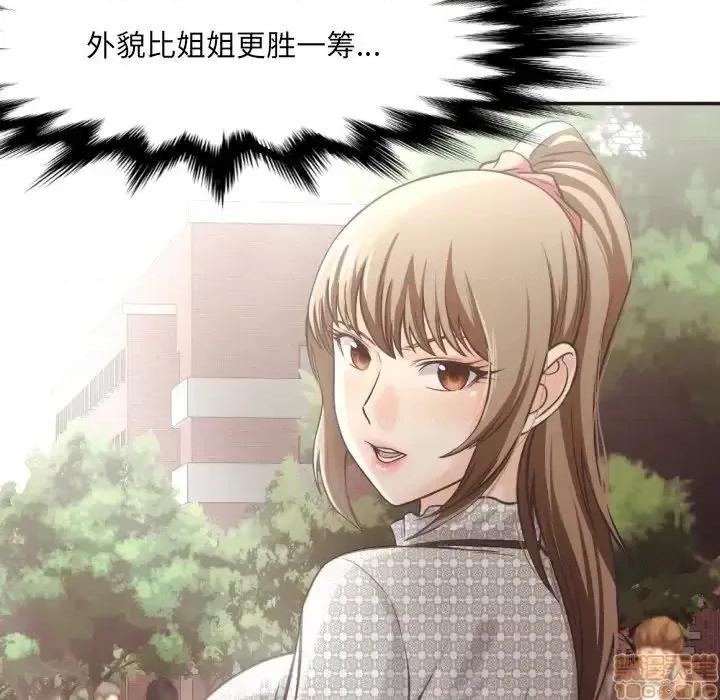 拜托!放过我吧! 拜托!放过我吧!25 第102页