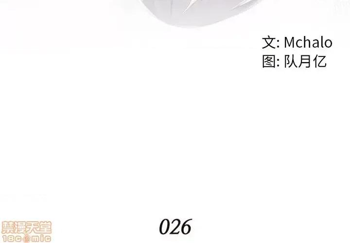 拜托!放过我吧! 拜托!放过我吧! 26 第4页