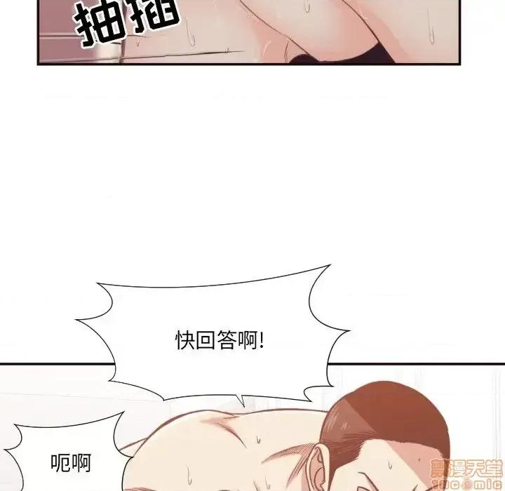 拜托!放过我吧! 拜托!放过我吧! 26 第13页
