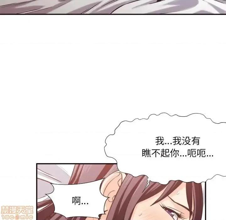 拜托!放过我吧! 拜托!放过我吧! 26 第15页