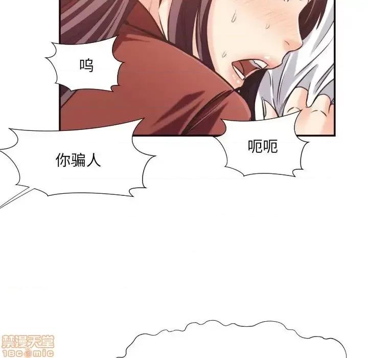 拜托!放过我吧! 拜托!放过我吧! 26 第16页
