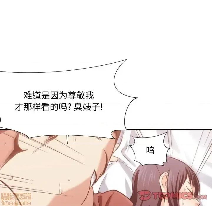 拜托!放过我吧! 拜托!放过我吧! 26 第18页