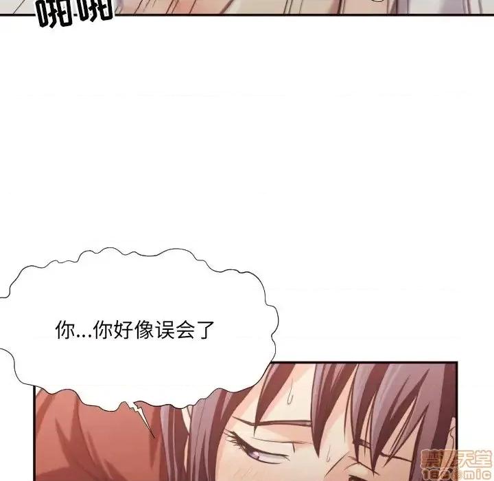 拜托!放过我吧! 拜托!放过我吧! 26 第20页