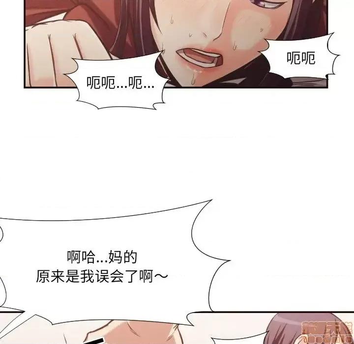 拜托!放过我吧! 拜托!放过我吧! 26 第21页