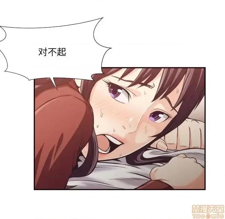 拜托!放过我吧! 拜托!放过我吧! 26 第30页