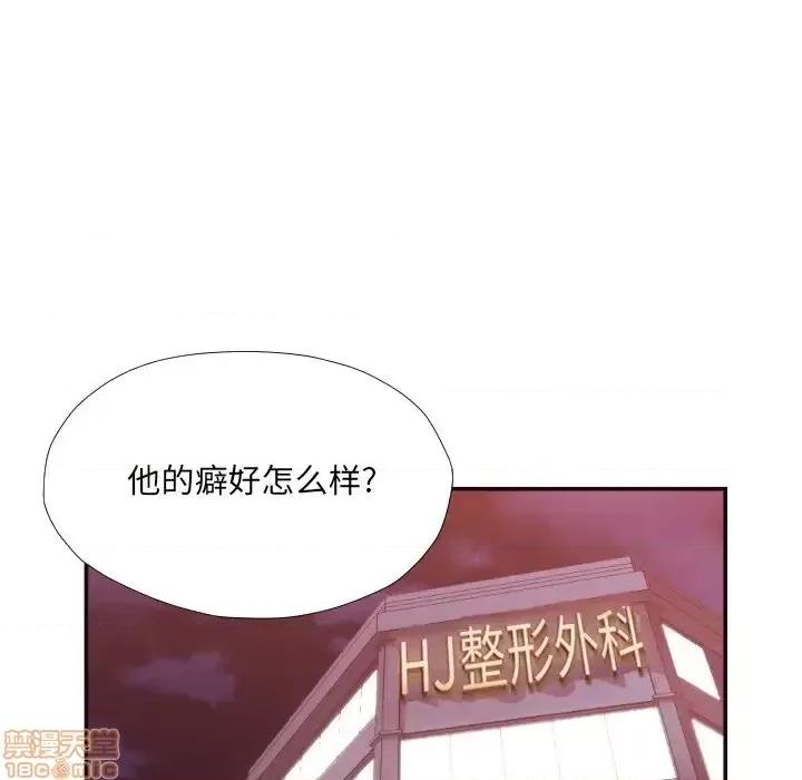 拜托!放过我吧! 拜托!放过我吧! 26 第33页
