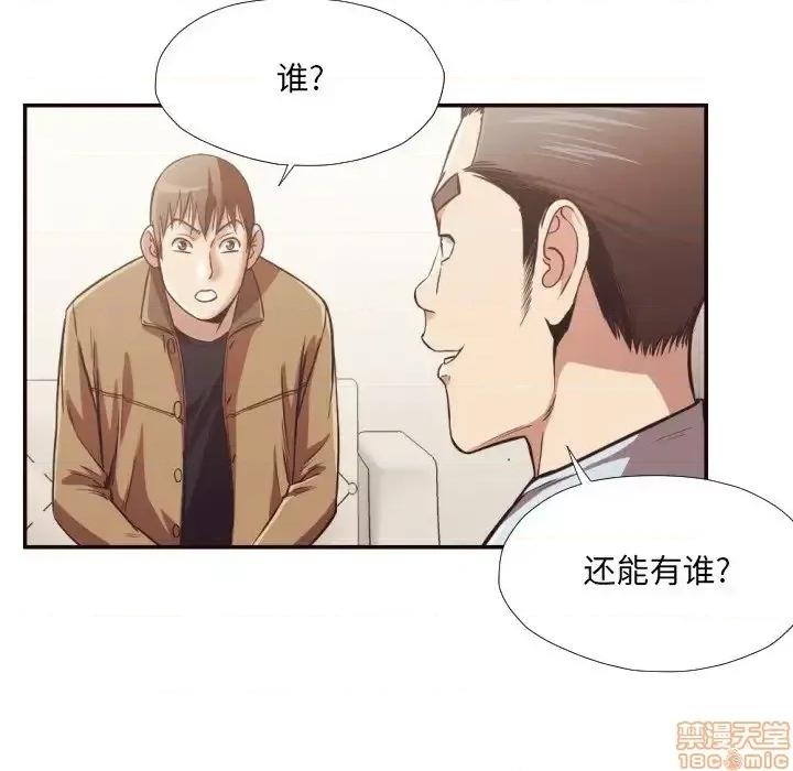 拜托!放过我吧! 拜托!放过我吧! 26 第35页
