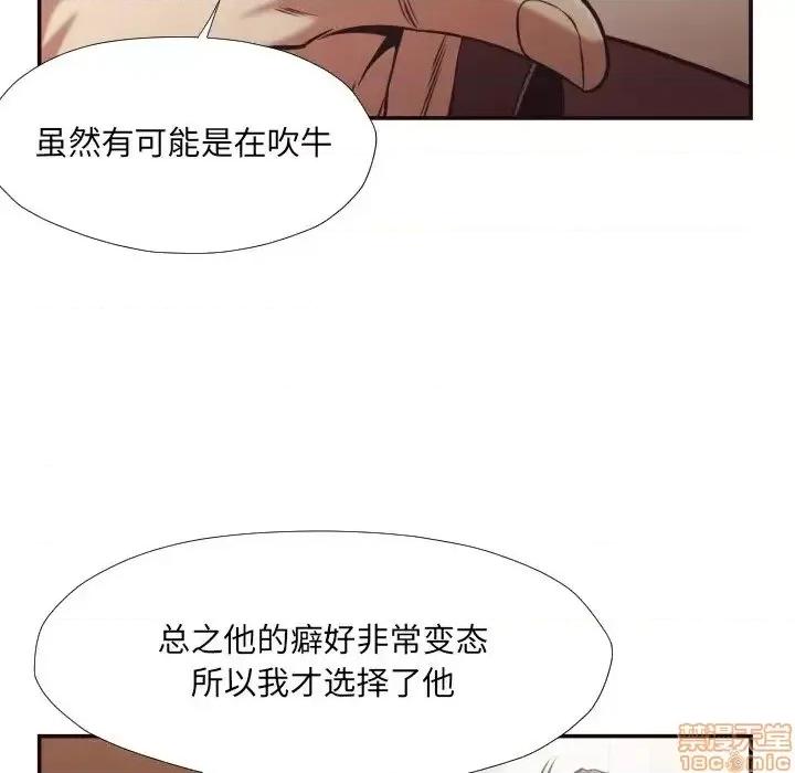 拜托!放过我吧! 拜托!放过我吧! 26 第40页