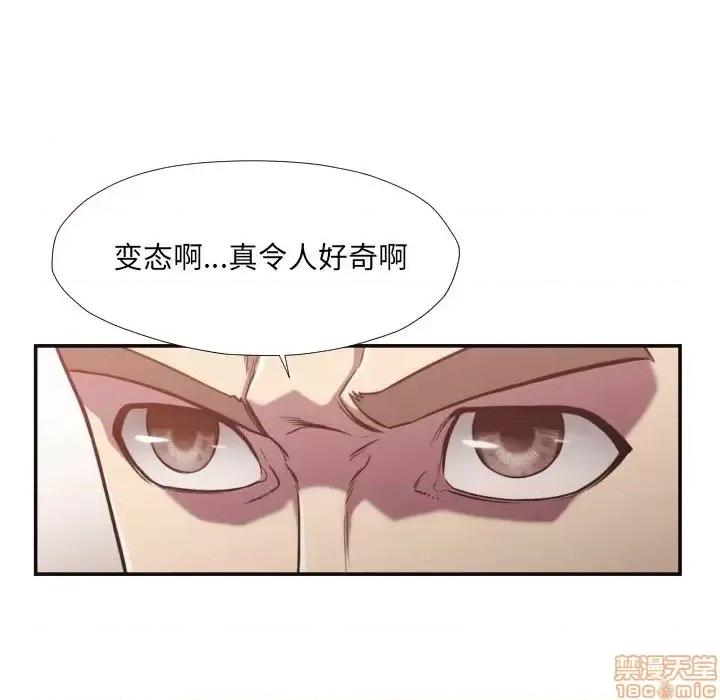 拜托!放过我吧! 拜托!放过我吧! 26 第42页